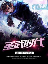 圣武时代 全文