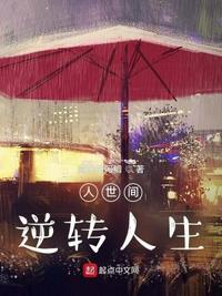 三国吕布逆转人生