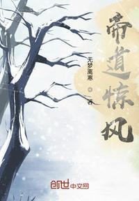帝道临天