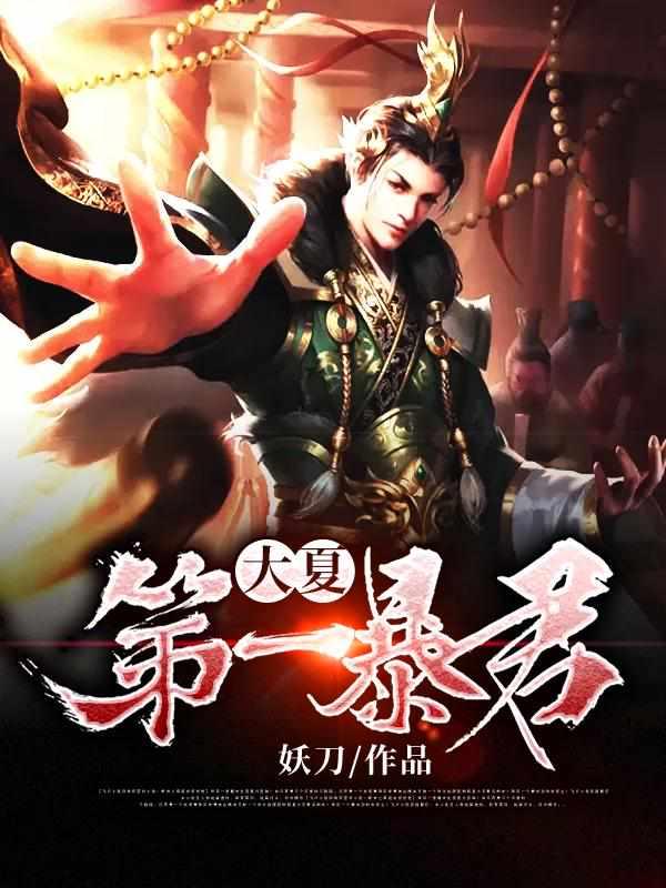 秦云萧淑妃穿越全集