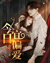 舒听澜 卓禹安