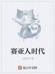 赛亚人shf