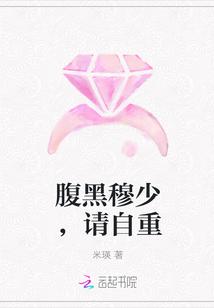 腹黑慕少独宠妻