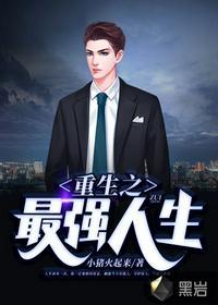 重生之最强人生林不凡苏晴免费阅读