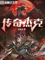 杰克丹尼威士忌怎么样