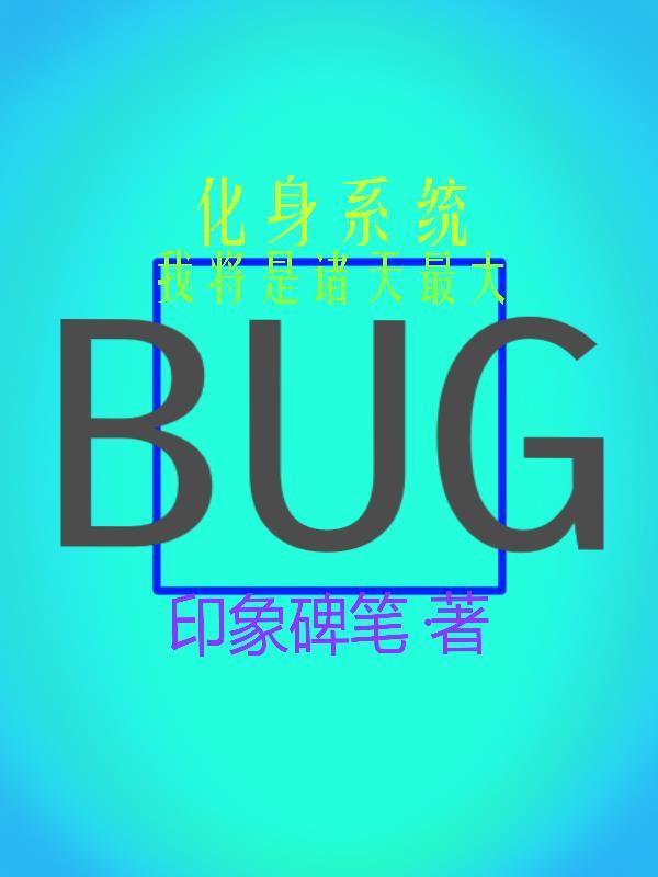 我化身诸天大佬