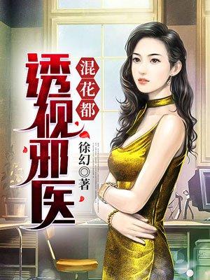 医者传承陈轩百度百科