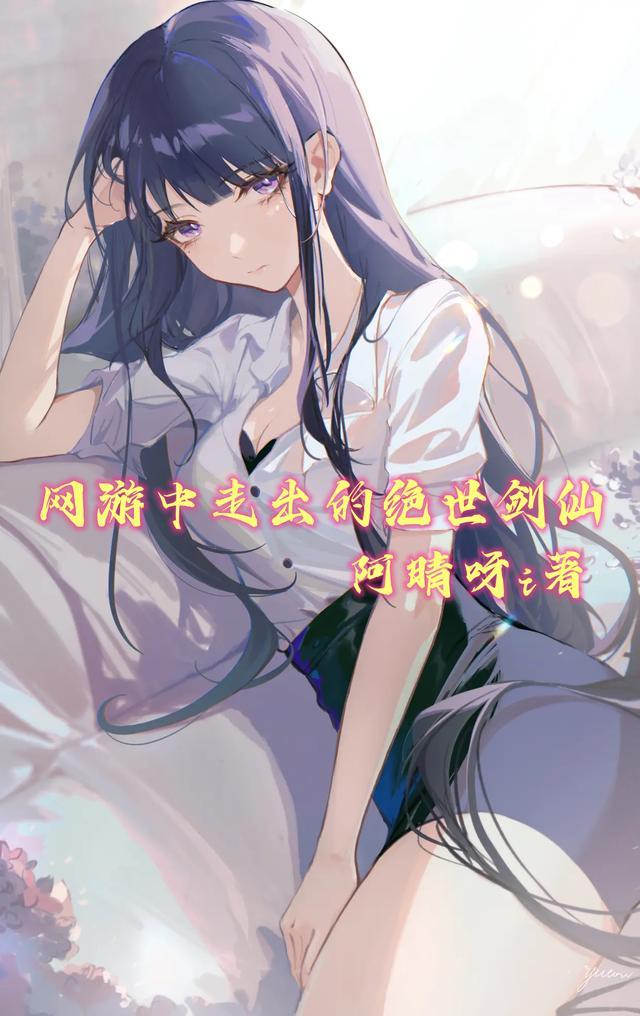 网游剑王