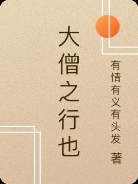大僧小僧有区别吗