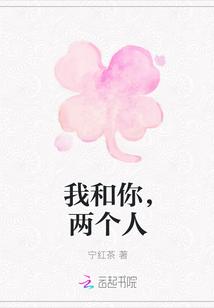 我和你两个人的女儿是什么意思