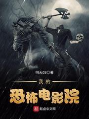恐怖电影院预告片