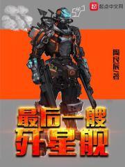 都市奶爸龙在天笔趣阁