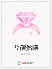 颜曦是什么意思