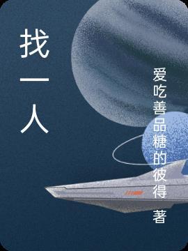 救天下