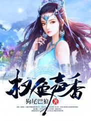 权色声香全文在线阅读
