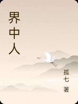 我的世界中文版