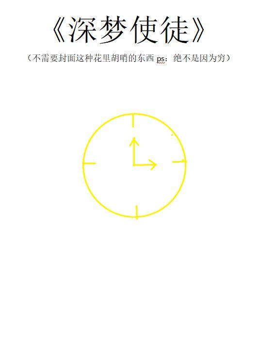 神之使徒