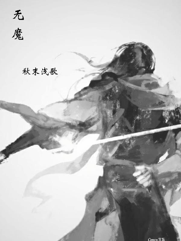 无魔者监狱如何检查正片