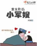重生影后小军嫂完结全文免费阅读