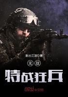 无敌特战狂兵演员表