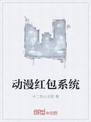 动画红包