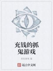 东京抓鬼游戏叫啥