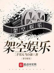 架空娱乐圈gl