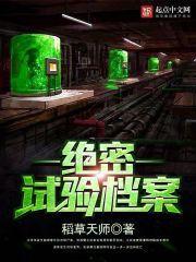 2020绝密档案