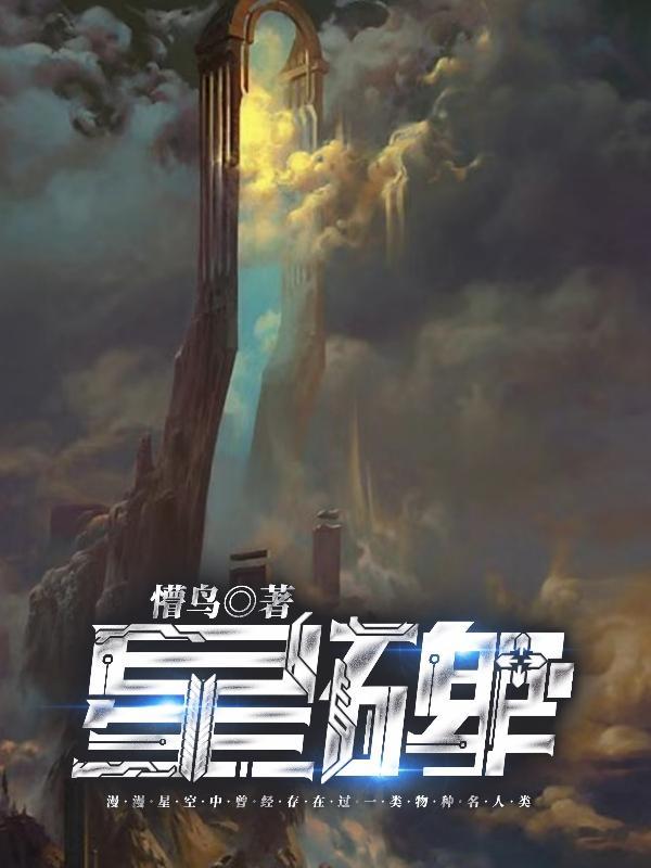 星碑第一系列和基础系列什么区别