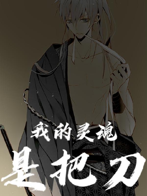 我的灵魂纯音乐