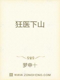 狂医下山祸害小师姐短剧免费观看