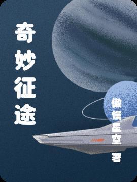 征途手游奇遇任务怎么过
