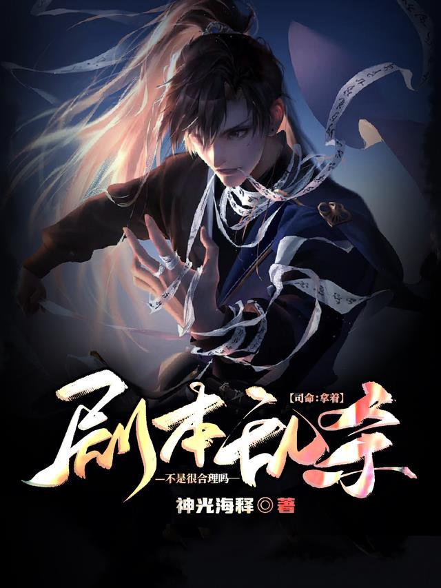 剧本杀司弱兰