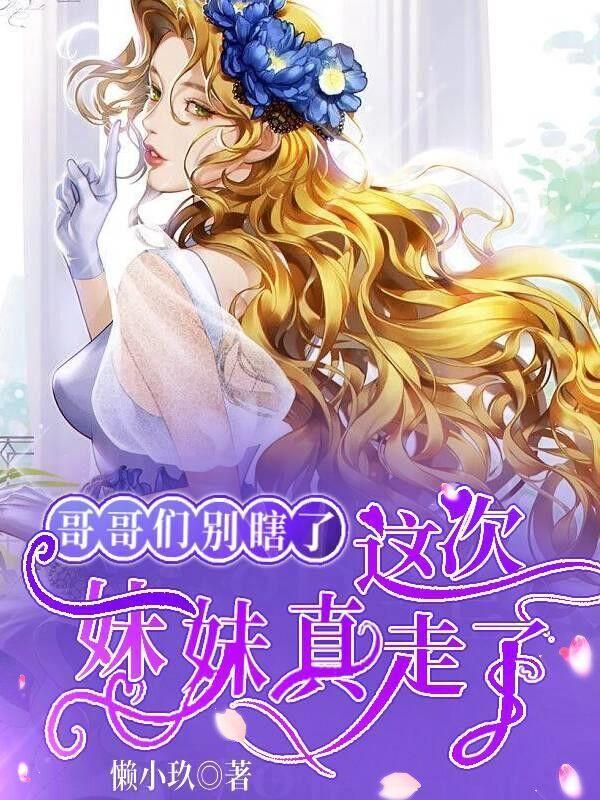 哥哥你别走妹妹陪你到白头的句子