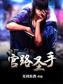 都市医圣林奇第613章