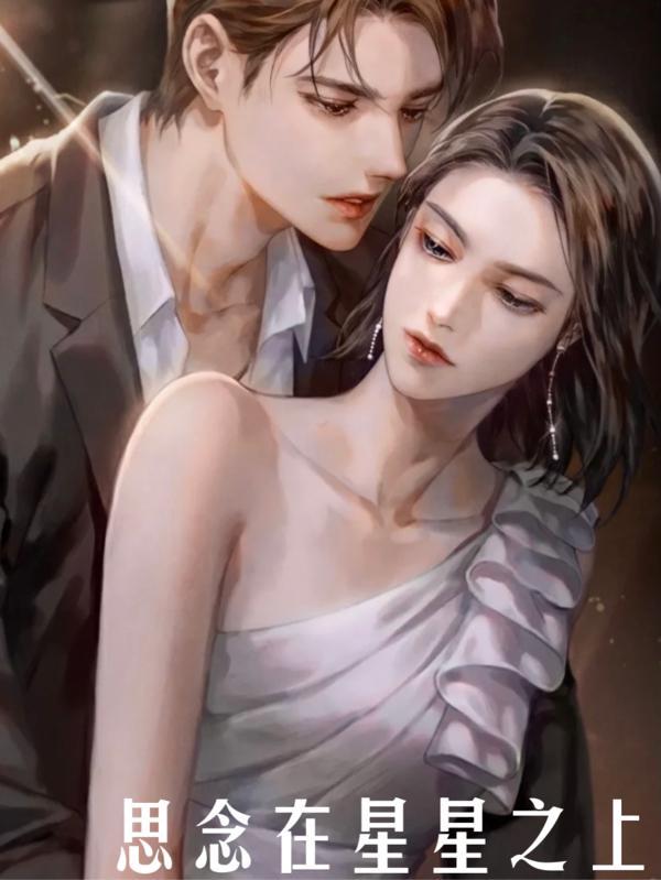 星星代表思念的诗句