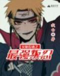 学霸从考试控分开始江北