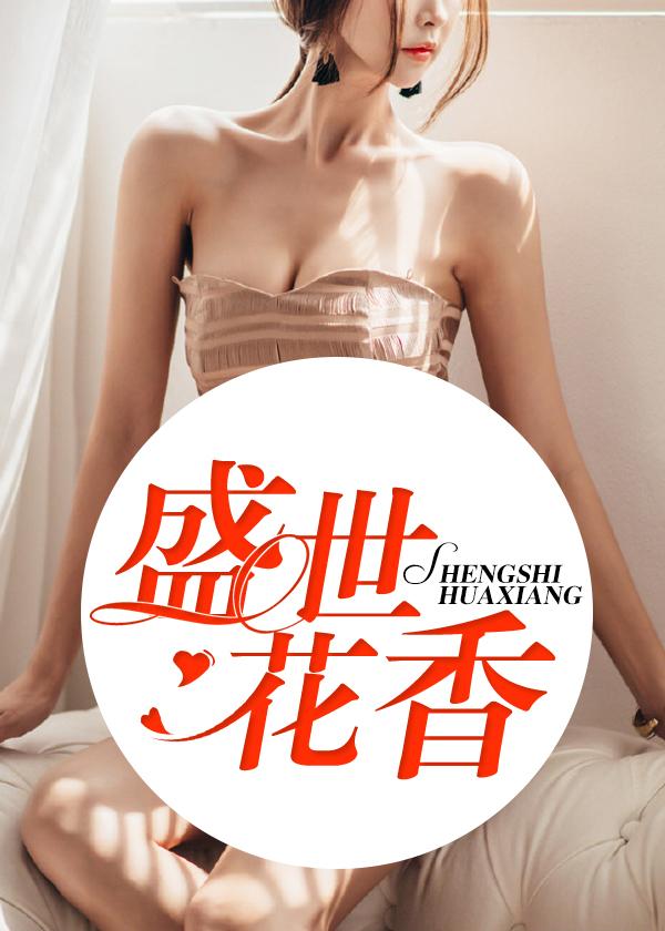 山野春情陈壮大结局