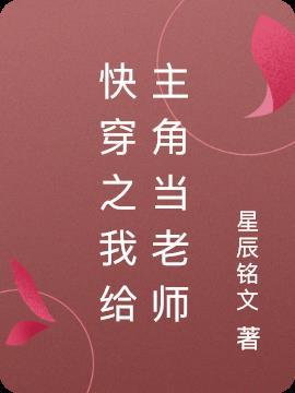 主角当系统