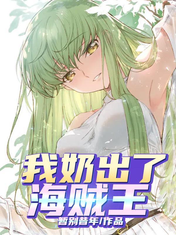 海贼王哪一年出的