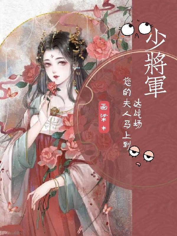 少将军