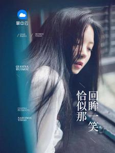少年归来李北斗笔趣阁