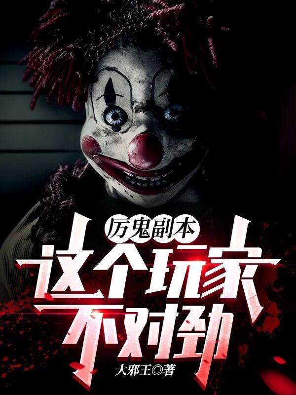 厉鬼介绍