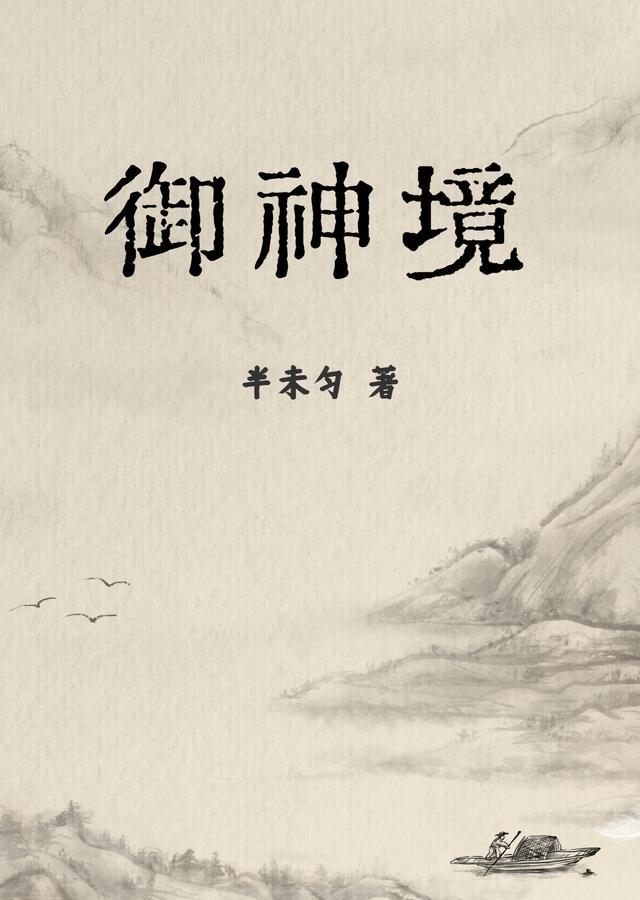 齐天在哪里