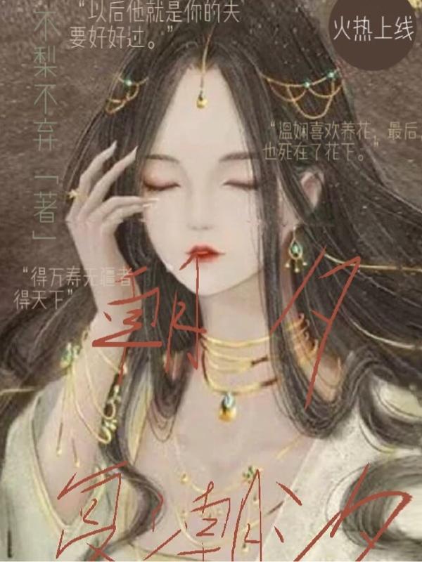 潮夕时刻