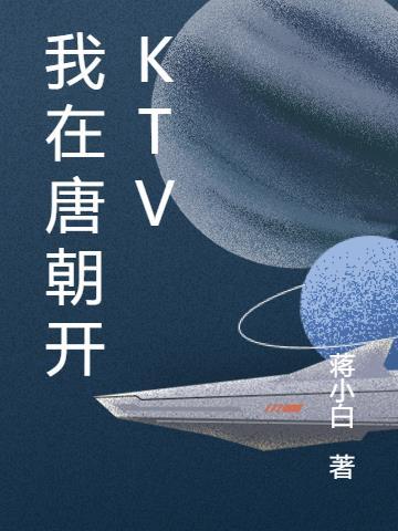 笔趣阁我在唐朝开酒馆张诺