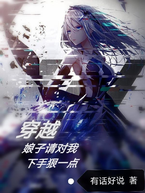 穿越娘子太甜了