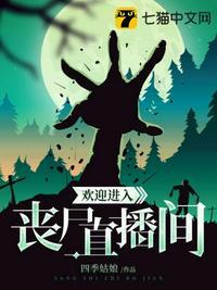 欢迎进入直播间