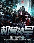 流氓神针周庭白香草