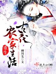 重生原始异界